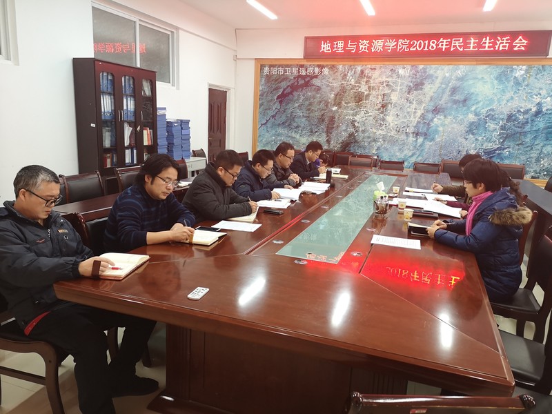 1 beat365平台唯一官网党员干部2018年民主生活会.jpg