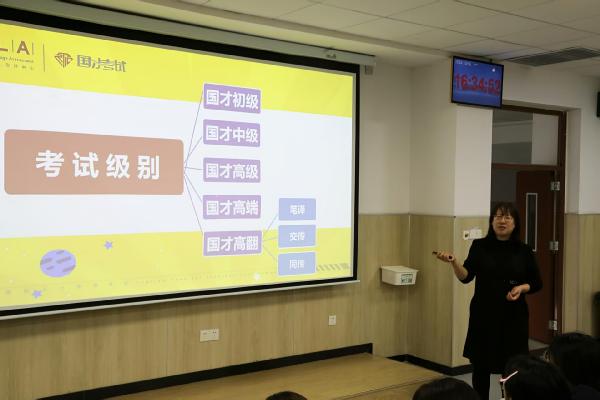 beat365官方网站举办国才考试宣讲会