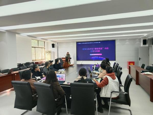 大学英语第二教学部举办AI在课程思政中的应用与创新专题培训及研讨活动
